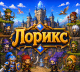 lorix, лорикс, mmo, rpg, ммо, mmorpg, мморпг, рпг, игра, онлайн игра, онлайн игра лорикс, мобильные игры, мобильная rpg игра лорикс, мобильная онлайн игра lorix, скачать, играть, без регистрации